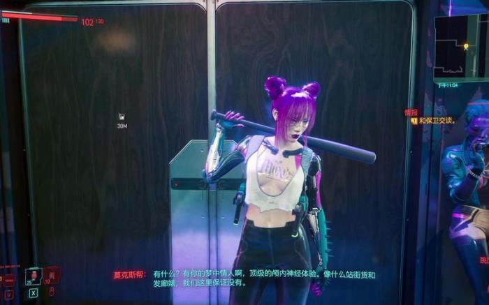 赛博朋克2077酒吧超梦有什么1