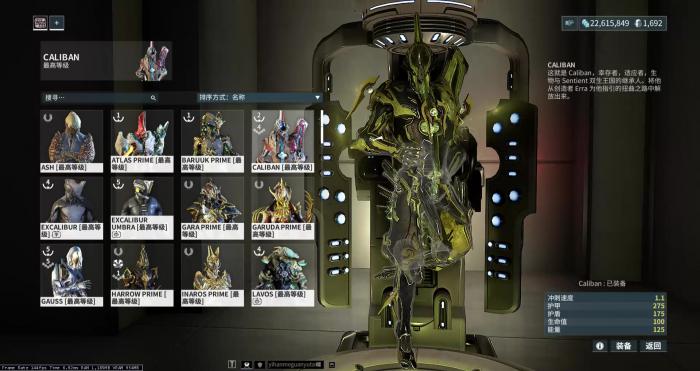 星际战甲商店买什么战甲好1