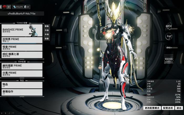 星际战甲商店买什么战甲好3