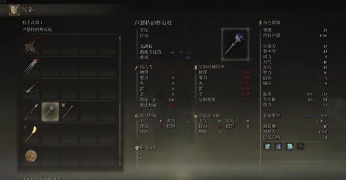 艾尔登法环信仰流怎么玩1