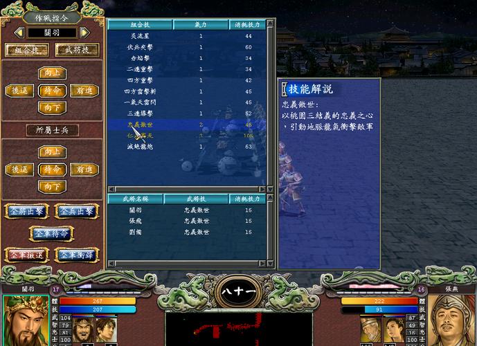 三国群英传7神兵绝阵怎么玩2