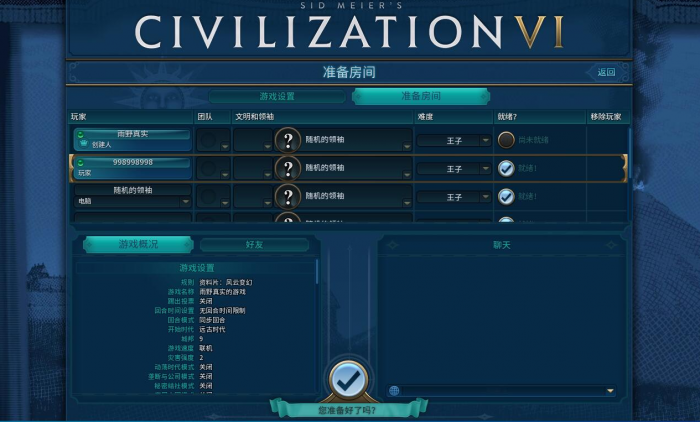 文明6怎么开启新手教程任务1