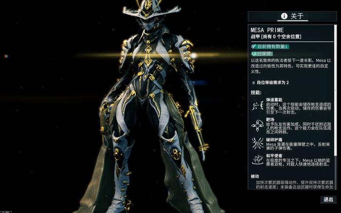 星际战甲开局战甲选择什么好4