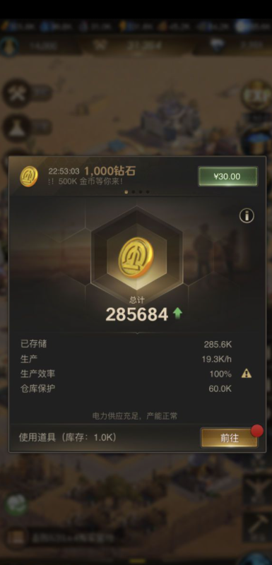 守望黎明如何快速获得金币1