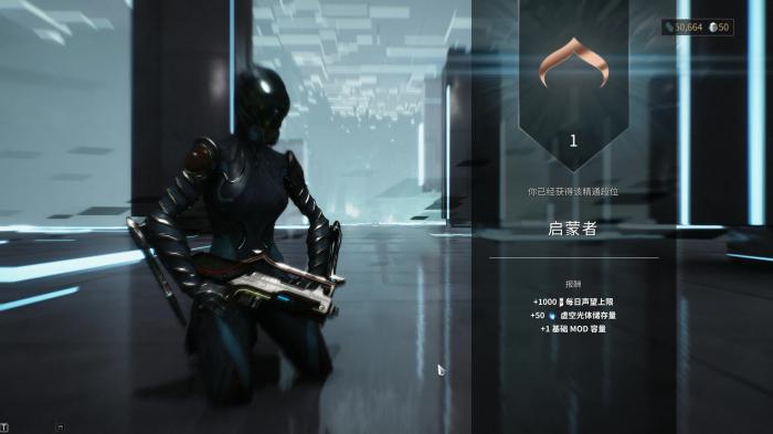 星际战甲段位如何快速升级2