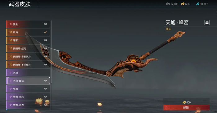 永劫无间什么武器伤害最高1