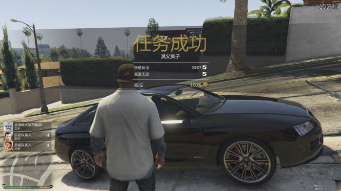 侠盗猎车手5怎么拿钱2