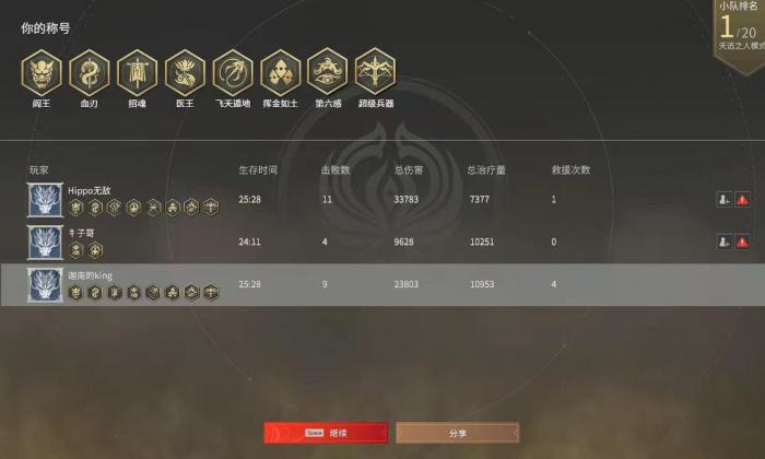 永劫无间怎么查看局内伤害3