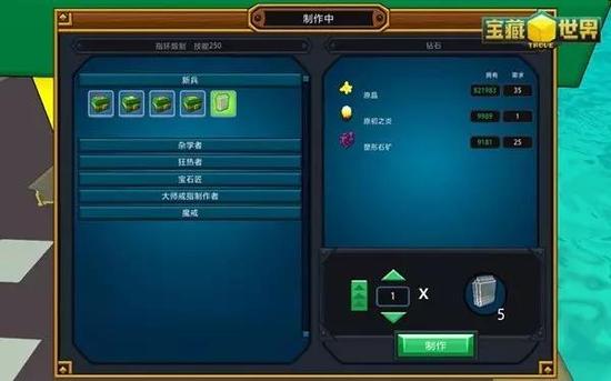 宝藏世界怎么提升战力值最快3