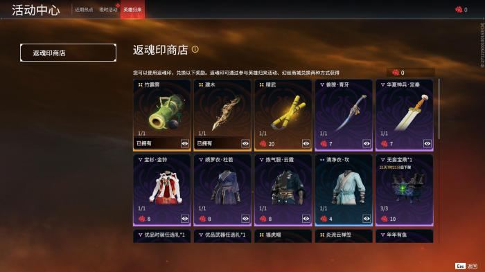 永劫无间怎么获得英雄碎片2