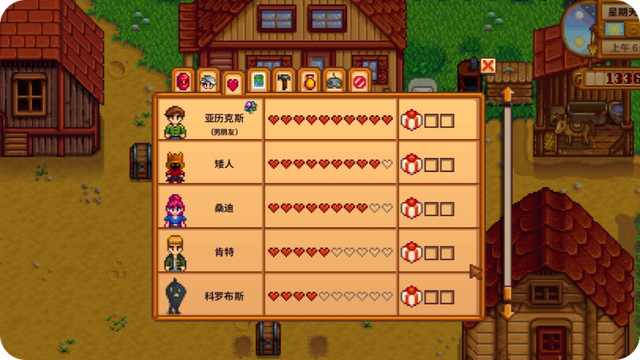 星露谷物语怎么完成任务_星露谷物语完成任务怎么交