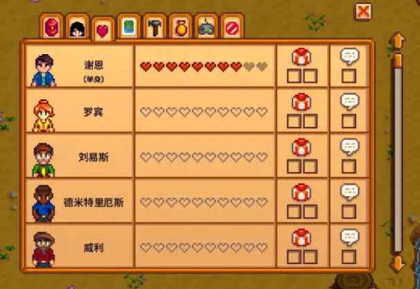 星露谷物语怎么完成任务3