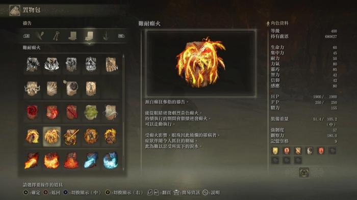 艾尔登法环怎么制作道具3