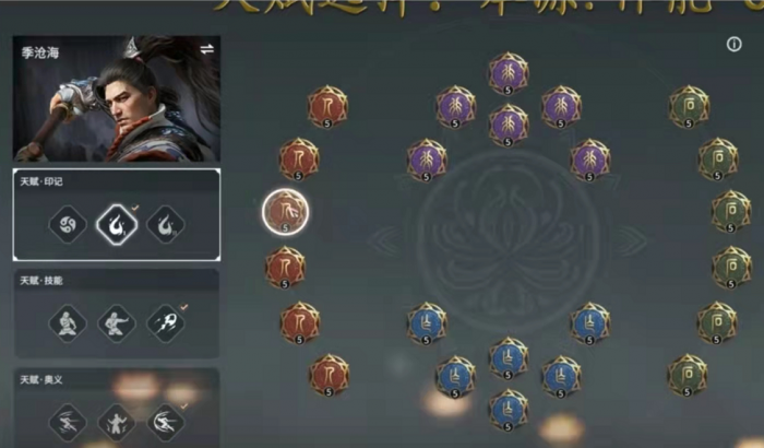 永劫无间怎么解锁奥义1