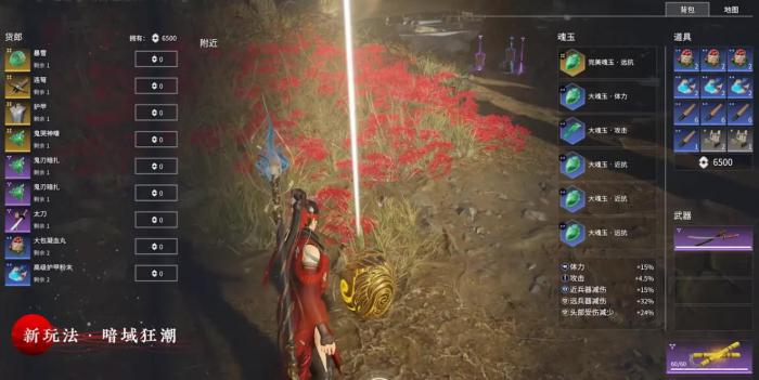 永劫无间怎么解锁奥义2