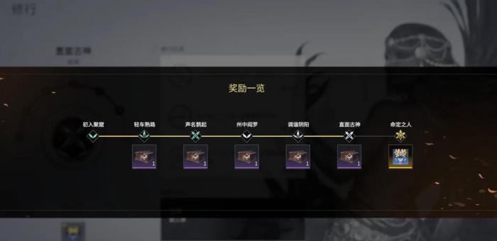 永劫无间怎么解锁奥义3