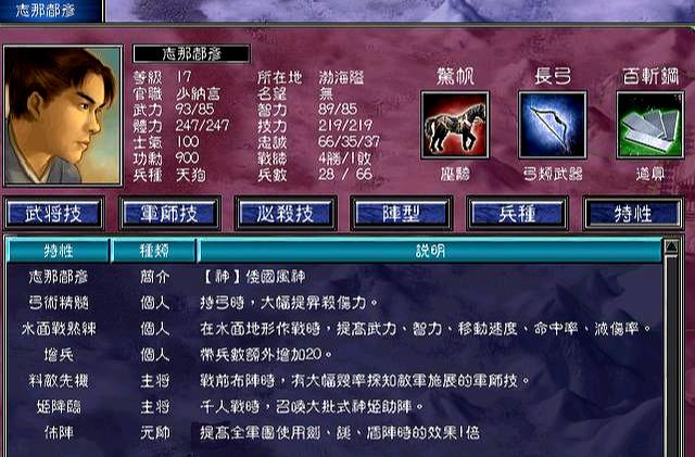 三国群英传7赵云怎么封官3