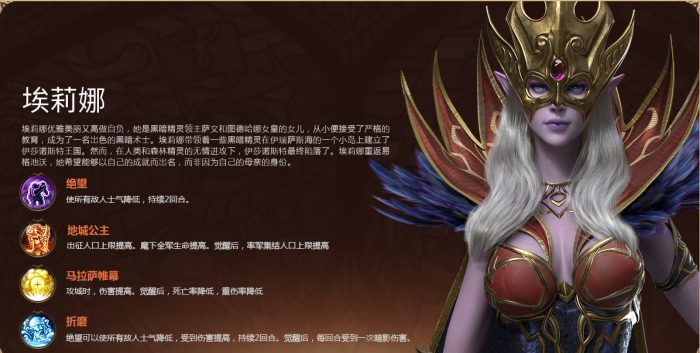 英雄无敌5埃莉娜怎么获得1