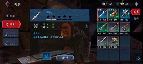 流星蝴蝶剑四种宝石怎么用_流星蝴蝶剑各种颜色宝石