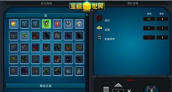 宝藏世界职业宝石钥匙怎么弄1