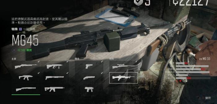 往日不再怎么升级武器装备1