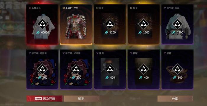 永劫无间怎么看获得的成就2