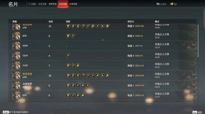 永劫无间排名积分怎么算_永劫无间排名结算按什么结算