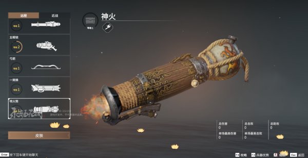 永劫无间神火怎么获得1