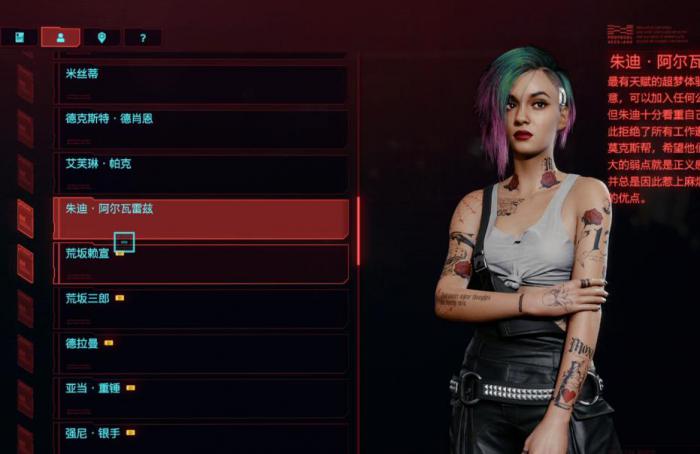 赛博朋克2077开局加点攻略是什么2