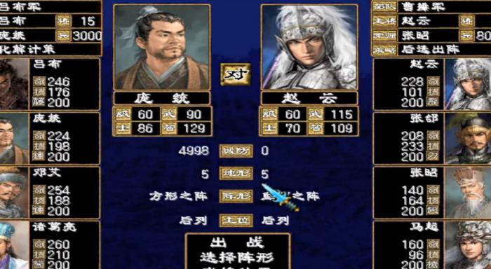 三国群英传7武将技能最强搭配是什么3