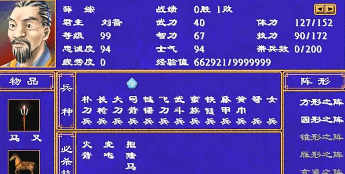 三国群英传7武将配合技巧是什么1
