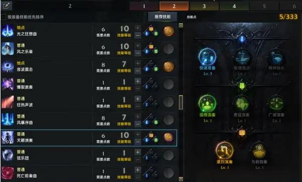 失落的方舟枪术师pve怎么加点1