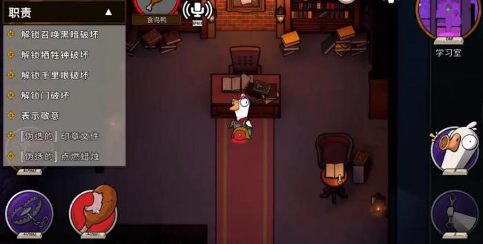 鹅鸭杀自爆是什么意思3