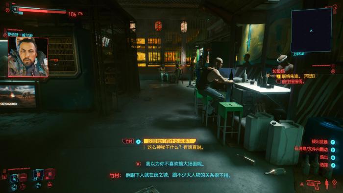 赛博朋克2077开局有什么不同2