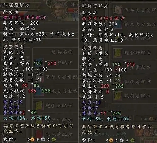 三国群英传2怎么合成高级装备2