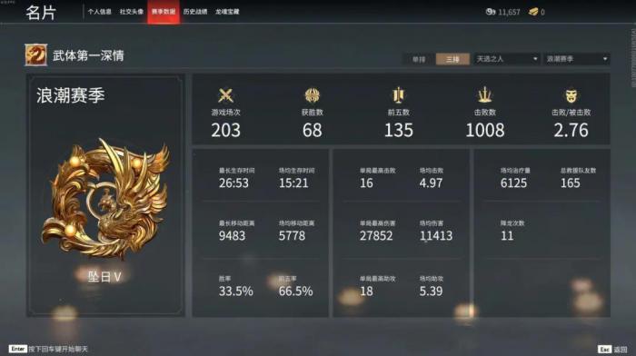 永劫无间任务完不成怎么办3