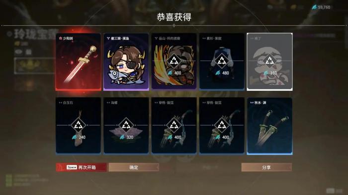 永劫无间长剑连招怎么破1