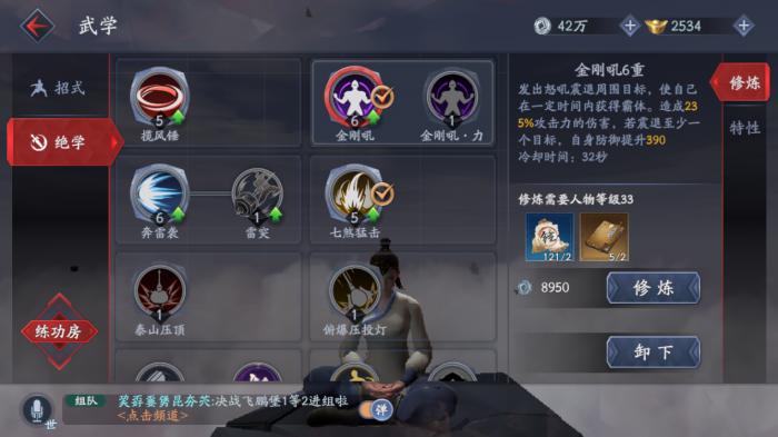 流星蝴蝶剑乾坤刀连招有什么用2