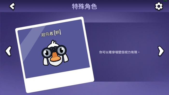 鹅鸭杀四个陷阱分别是什么_鹅鸭杀四个陷阱分别是什么样的