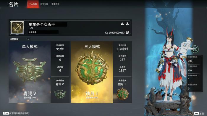 永劫无间3600分是什么段位1