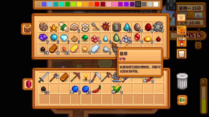 星露谷物语升级工具有什么用2