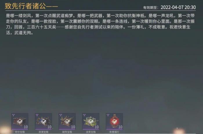 永劫无间诛神者选什么成就最好1