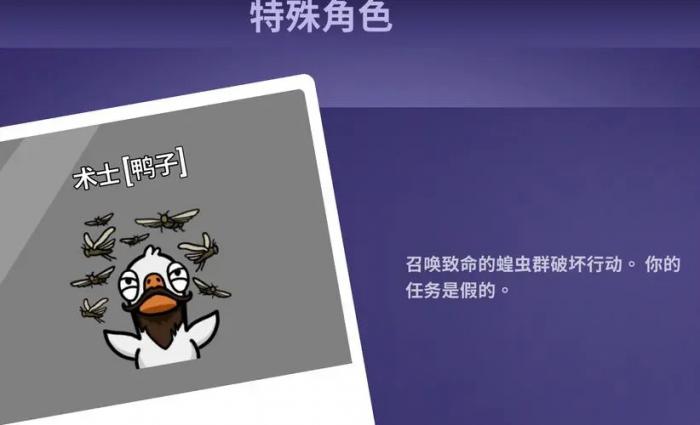 鹅鸭杀乌鸦技能是什么1