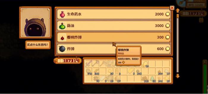 星露谷物语哥布林的难题怎么触发2