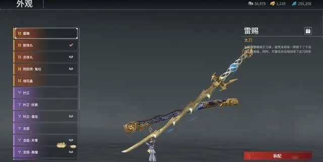 永劫无间斩马刀怎么振_永劫无间剑振刀