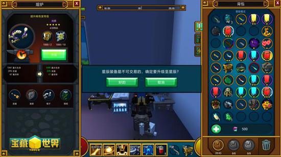 宝藏世界武器特效怎么换3