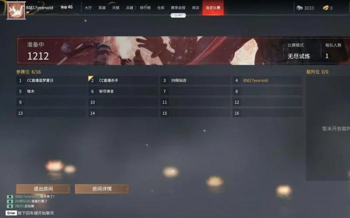 永劫无间怎么跟人博弈2