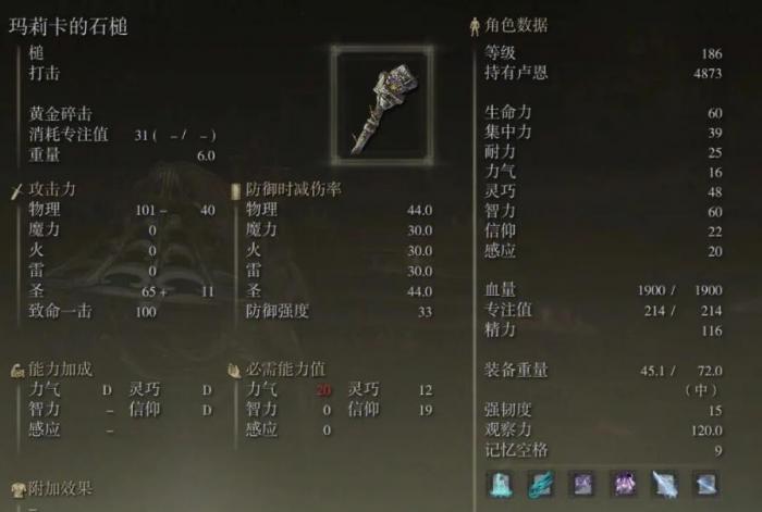 艾尔登法环登录慢怎么解决3