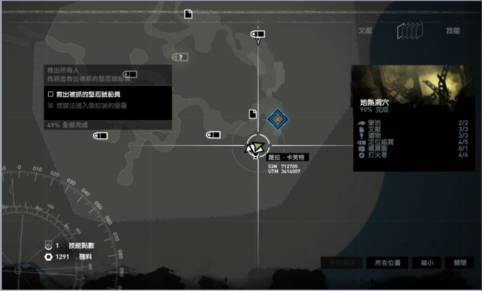 古墓丽影9沿岸峭壁怎么进去1