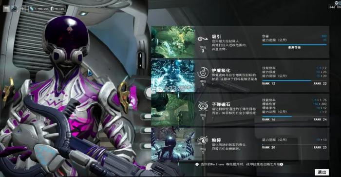 星际战甲前期干什么比较好3